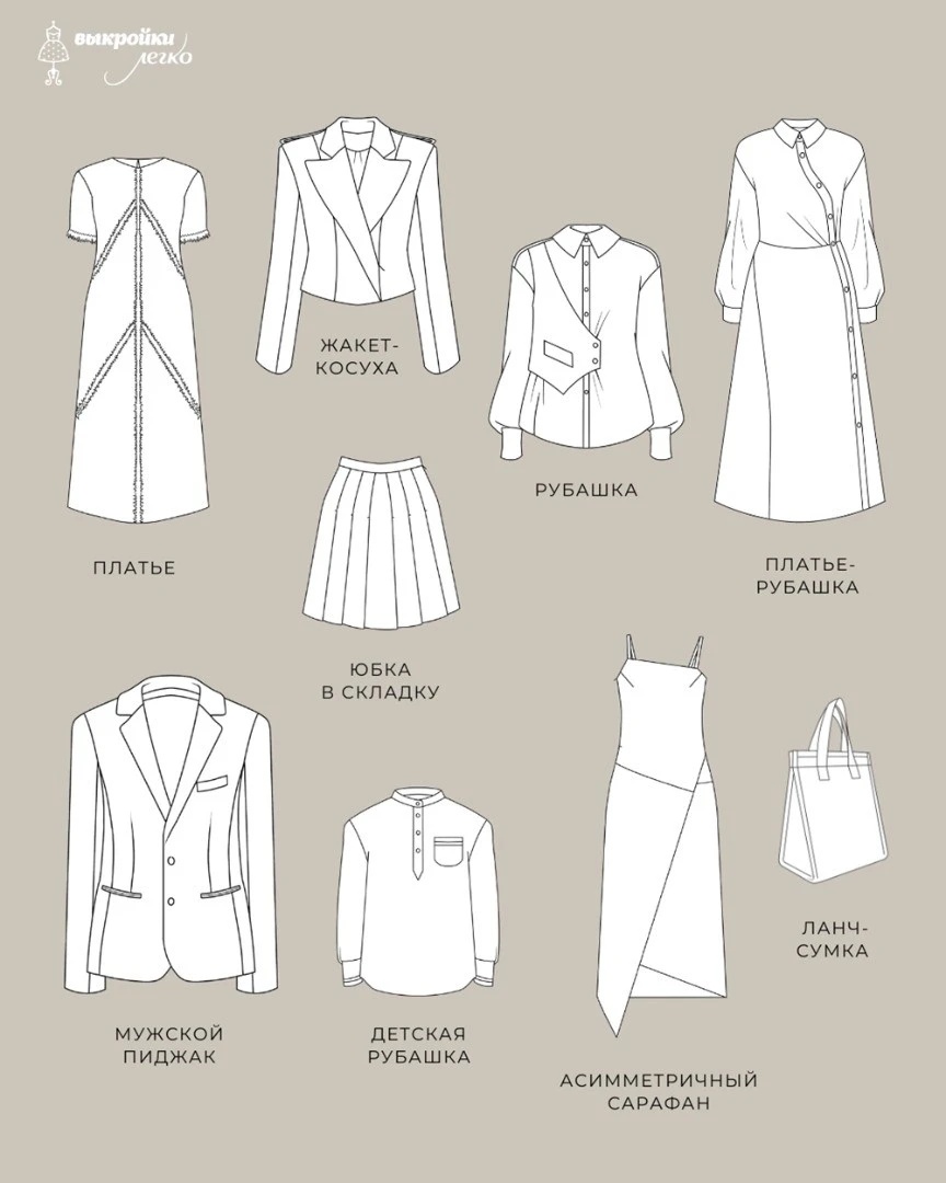 Анонс классной коллекции выкроек «Сентябрь» фото