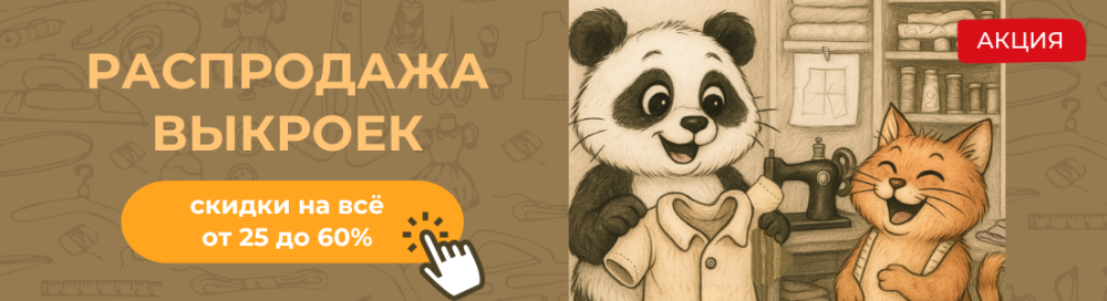 Обсуждение «Швейной игры Кота и Панды» фото