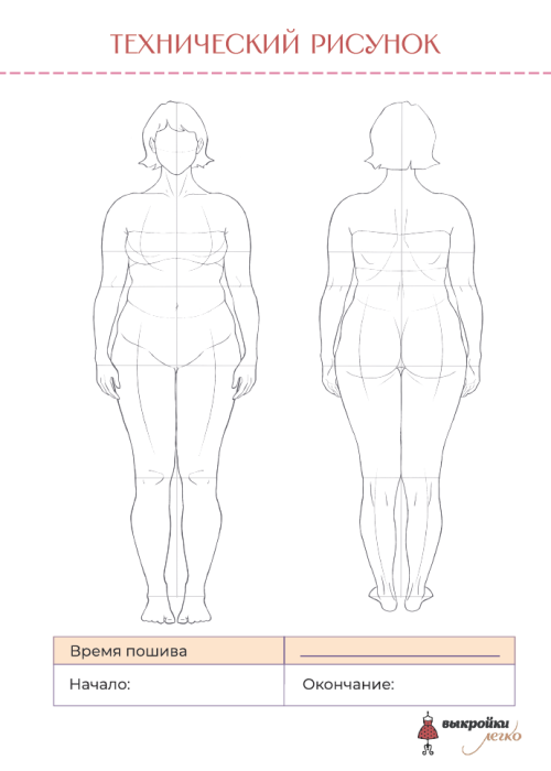 Швейный планер фото