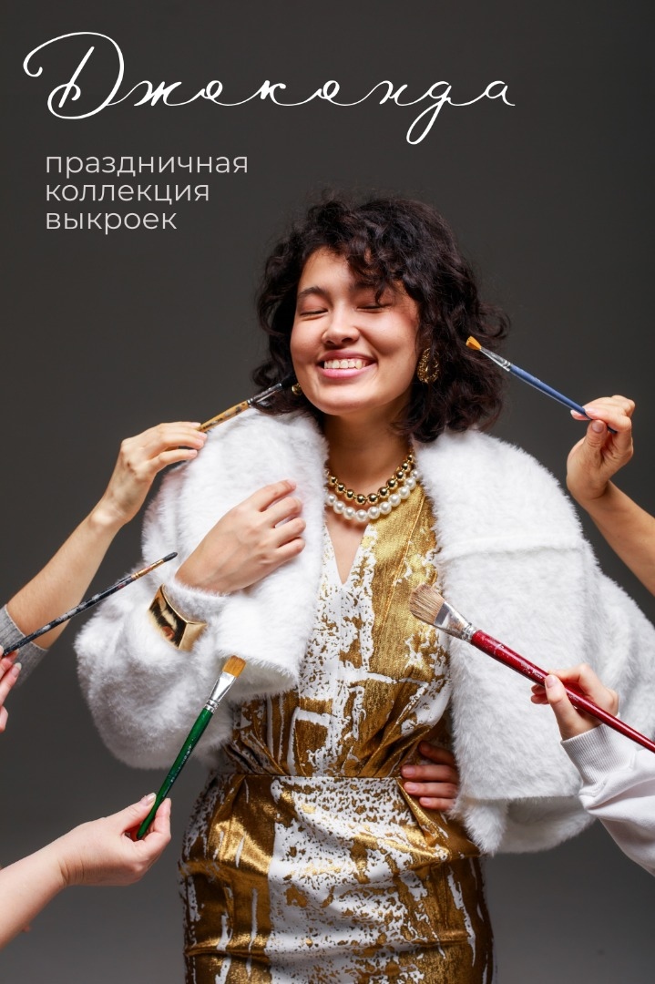 Анонс праздничной коллекции «Джоконда» фото