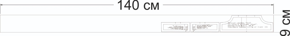 Купить выкройку Выкройка детского сарафана «Аня» онлайн фото