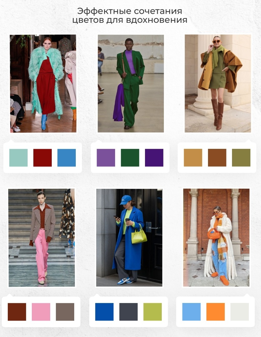 Яркие образы, которые хочется носить фото