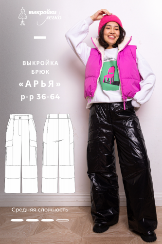 Брюки «Арья». Фото мастер-класс по пошиву