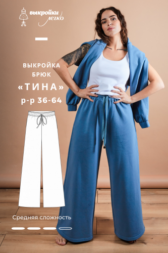 Брюки «Тина». Фото мастер-класс по пошиву