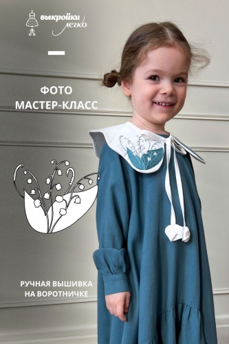 Ручная вышивка на воротнике. Фото-мастер-класс. Коллекция «Белиссимо»