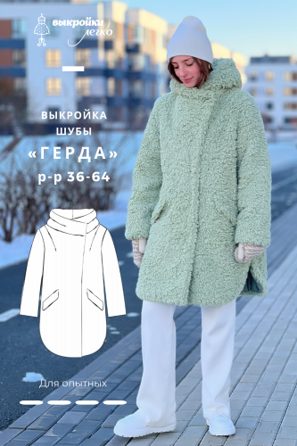 Шуба «Герда». Фото мастер-класс по пошиву