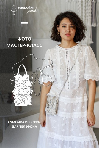 Сумочка из кожи. Фото-мастер-класс. Коллекция «Лиза»