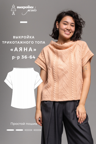 Трикотажный топ. Коллекция «Аяна». Фото мастер-класс по пошиву