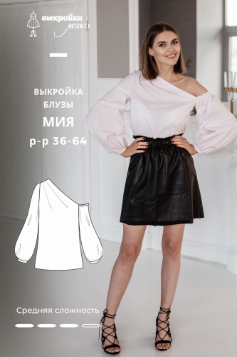 Выкройка блузы «Мия»