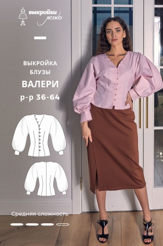Выкройка блузы «Валери»