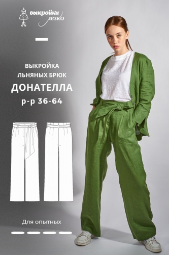 Выкройка льняных брюк «Донателла»
