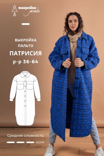 Выкройка пальто-рубашки «Патрисия»