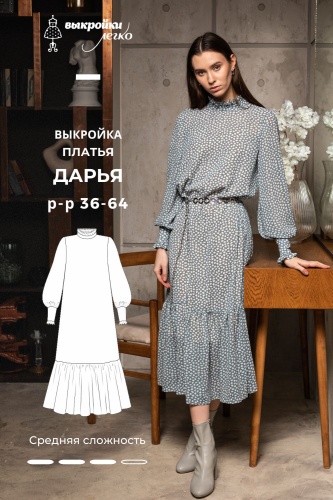 Выкройка платья «Дарья»