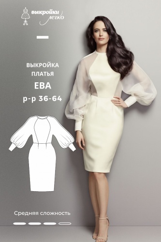 Выкройка платья «Ева»