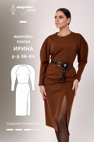 Выкройка платья «Ирина»