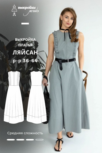 Выкройка платья «Ляйсан»