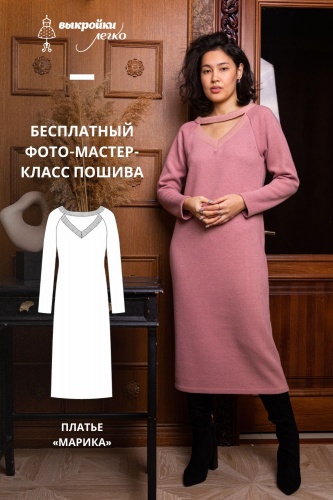 Платье «Марика». Фото мастер-класс по пошиву