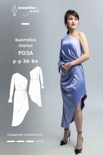 Эксклюзив. Выкройка платья «Роза»