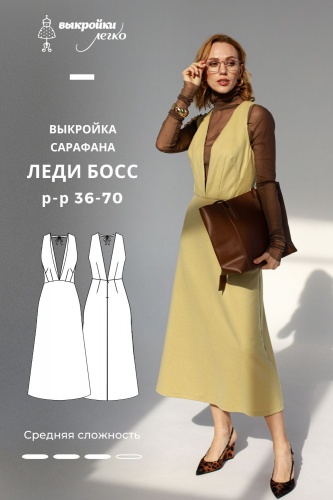 Выкройка сарафана. Коллекция «Леди босс». Для прекрасных карьеристок
