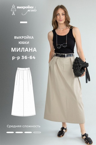 Выкройка юбки «Милана»