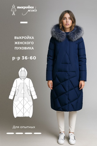 Выкройка пуховика
