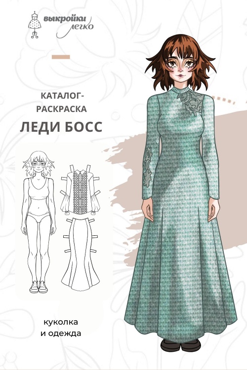 Каталог-раскраска_normal