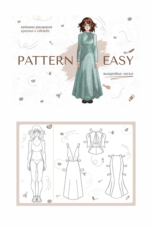 Каталог-раскраска_normal