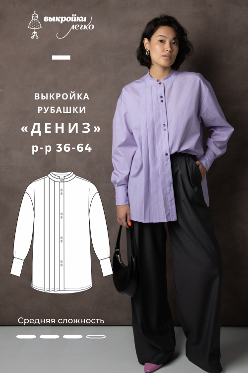 Выкройка рубашки «Дениз»_normal