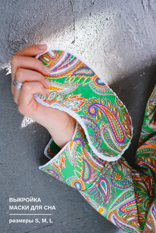 Выкройка маски для сна_normal