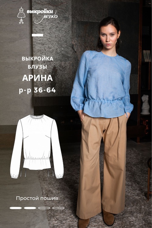 Выкройка блузы «Арина»_normal