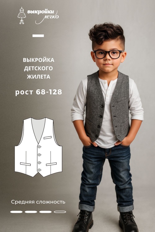 Выкройка детского жилета_normal