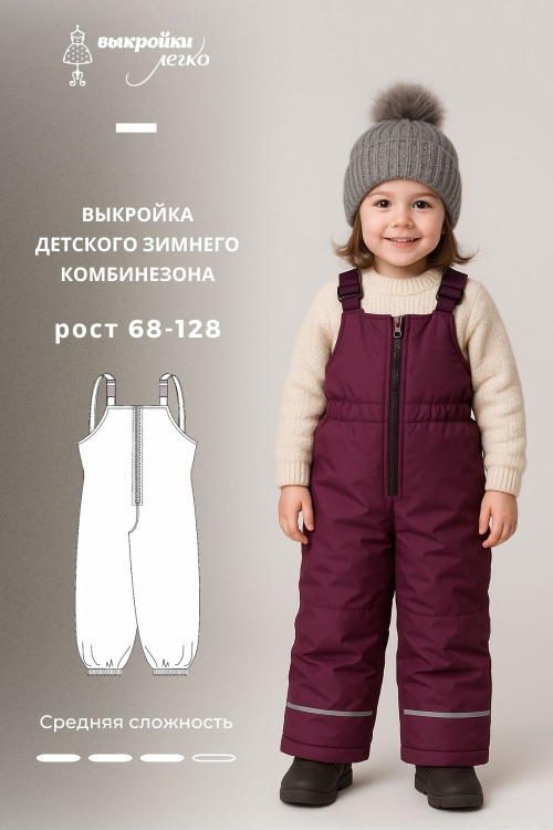 Выкройка детского зимнего полукомбинезона_normal