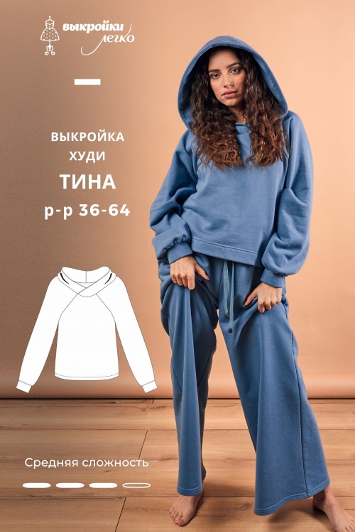 Выкройка худи «Тина»_normal