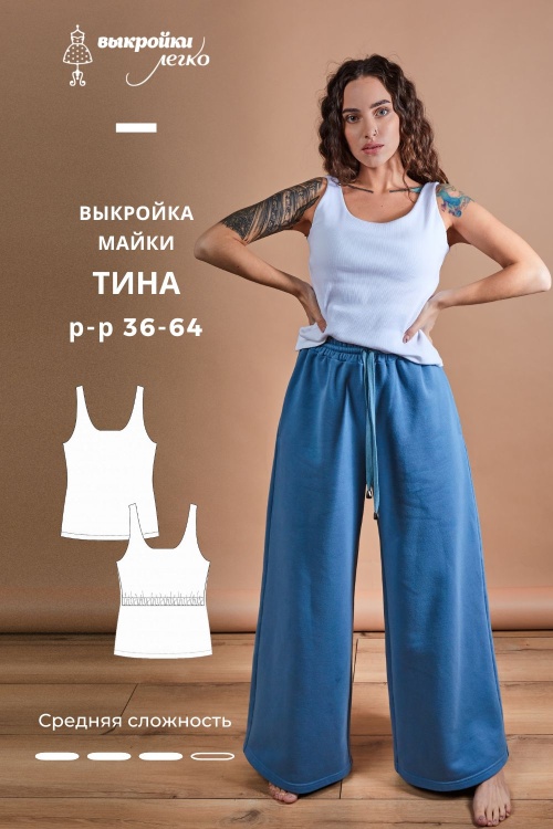 Выкройка майки «Тина»_normal