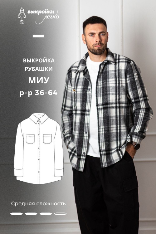 Выкройка мужской рубашки. Коллекция с котиками «Миу»_normal