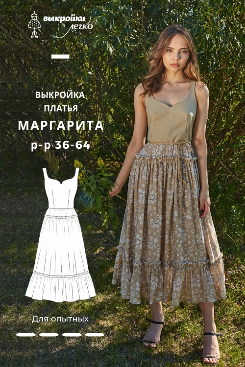 Выкройка платья «Маргарита»_normal