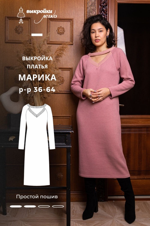 Выкройка платья «Марика»_normal