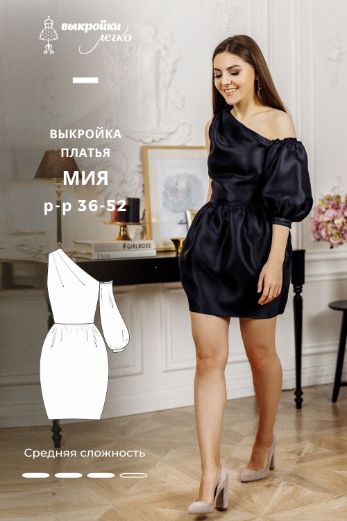 Эксклюзив. Выкройка платья «Мия»_normal