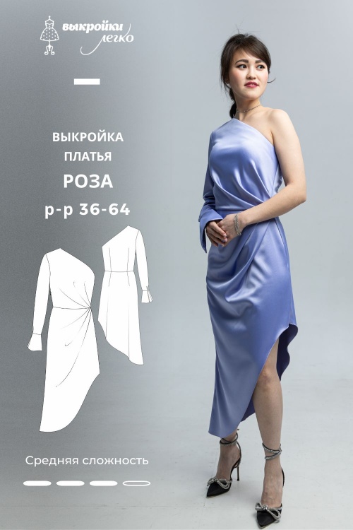 Эксклюзив. Выкройка платья «Роза»_normal