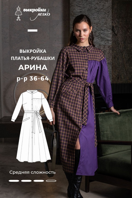 Выкройка платья-рубашки «Арина»_normal