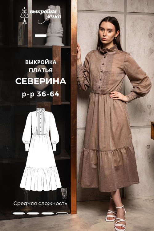 Выкройка платья «Северина»_normal