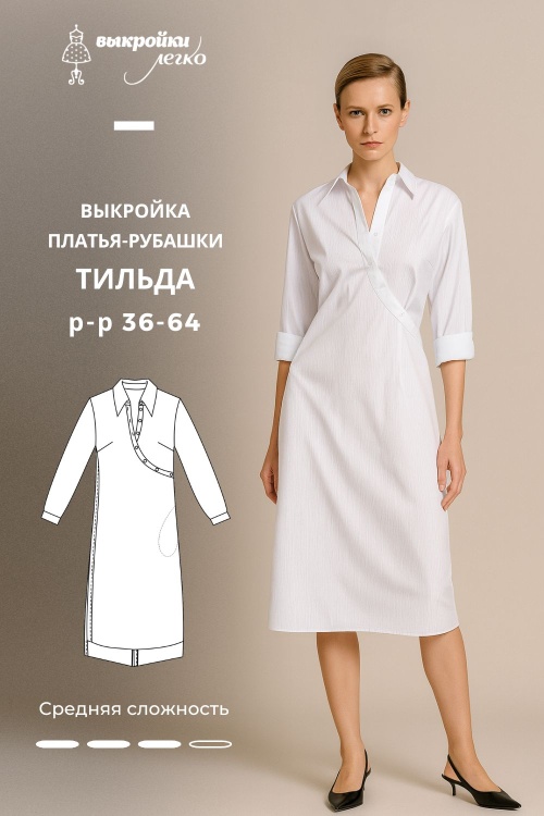 Выкройка платья-рубашки «Тильда»_normal