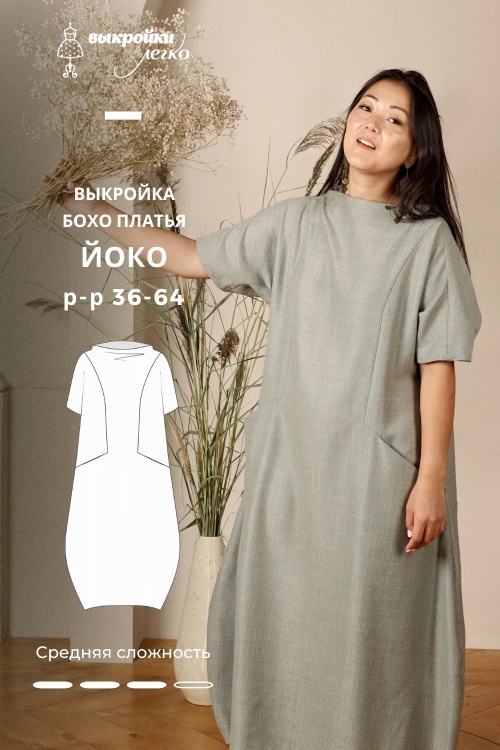 Выкройка бохо платья «Йоко»_normal