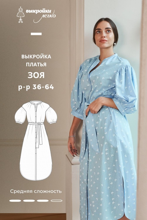 Выкройка платья «Зоя»_normal