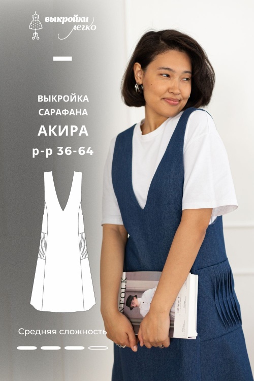 Выкройка сарафана. Оригами коллекция «Акира»_normal