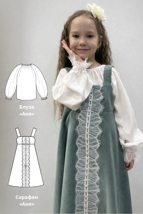 Выкройка детского сарафана «Аня»_normal