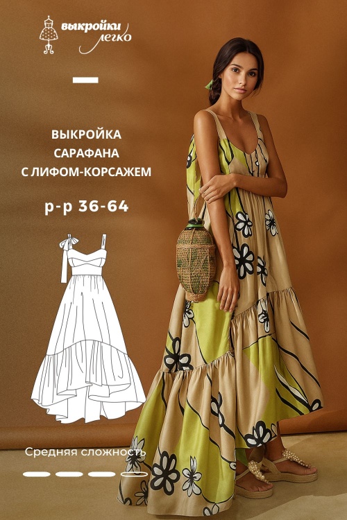 Выкройка сарафана с лифом-корсажем_normal