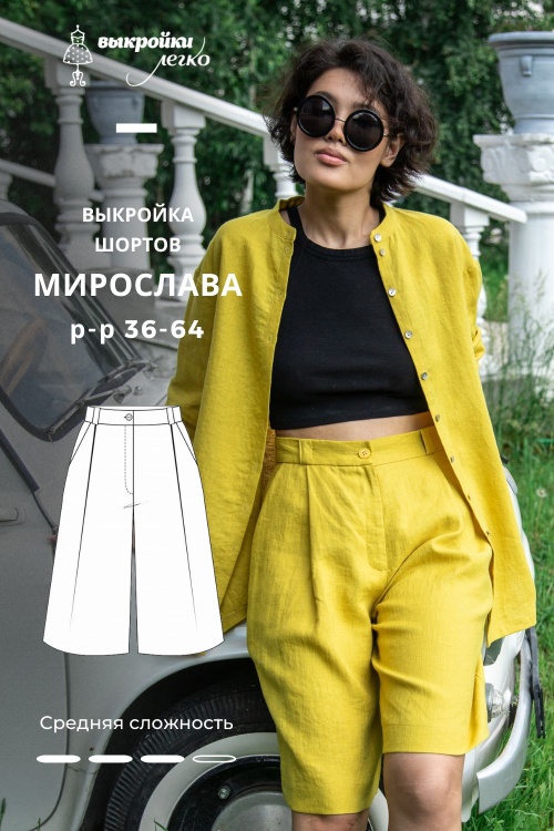 Выкройка шортов «Мирослава»_normal