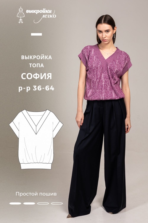 Выкройка топа «София»_normal