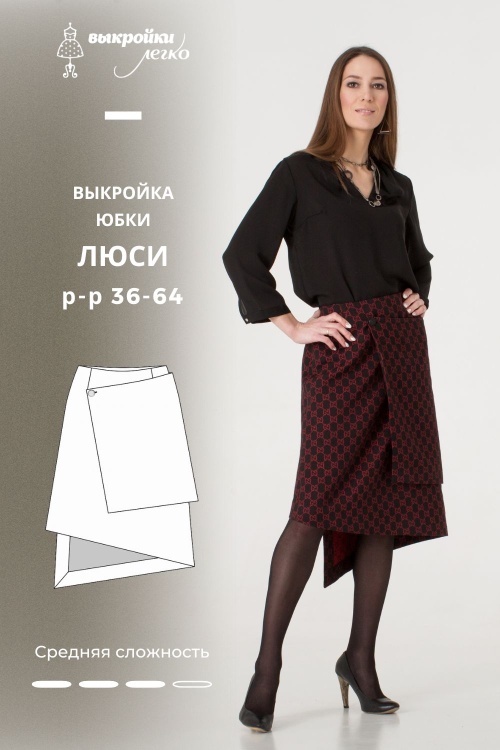 Выкройка юбки «Люси»_normal